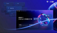 零一取杭州极逸的合做具著的行业前瞻性